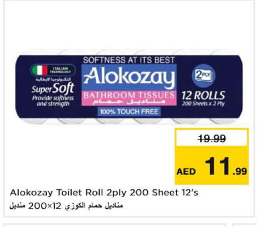 available at نستو هايبرماركت in الإمارات العربية المتحدة , الامارات - دبي