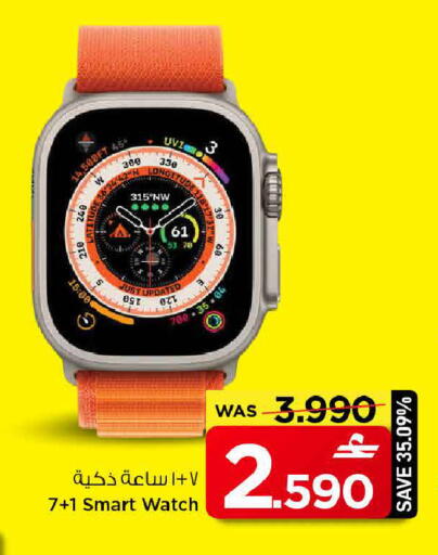 available at MARK & SAVE in Oman - Muscat