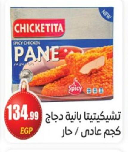 available at أولاد المحاوى in Egypt - القاهرة