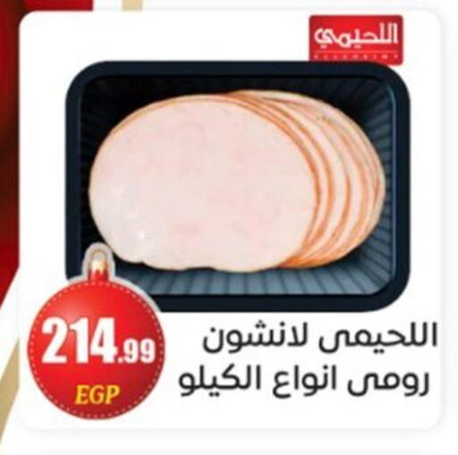 available at أولاد المحاوى in Egypt - القاهرة
