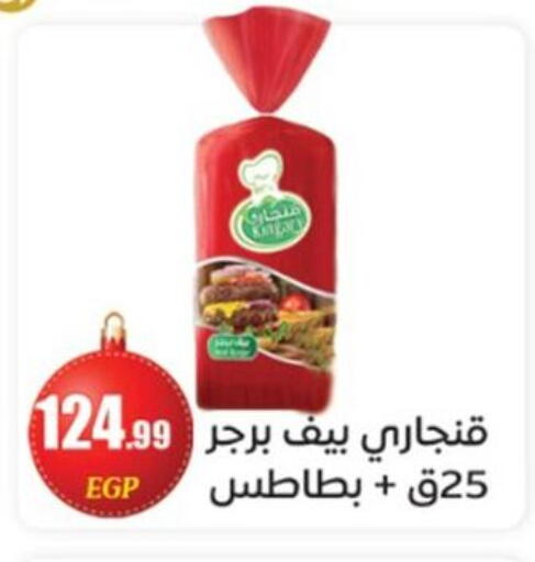 available at أولاد المحاوى in Egypt - القاهرة