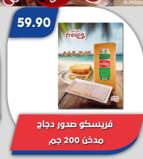 available at باسم ماركت in Egypt - القاهرة