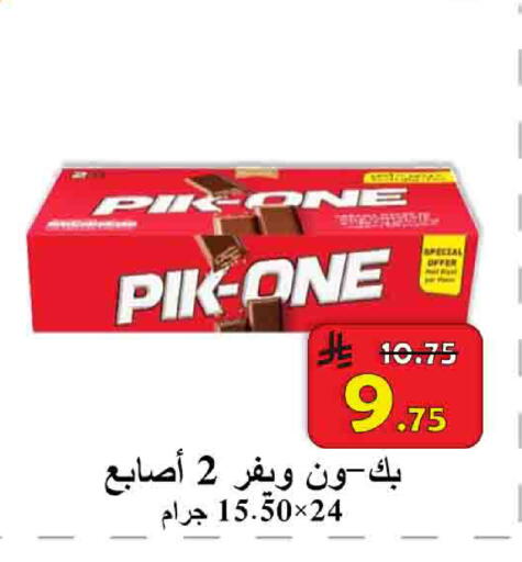 available at شركة محمد فهد العلي وشركاؤه in مملكة العربية السعودية, السعودية, سعودية - الأحساء‎