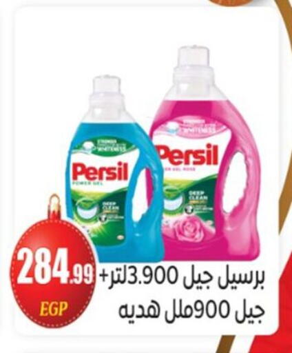 available at El mhallawy Sons in Egypt - Cairo