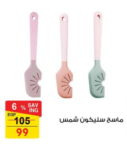 available at Fathalla Market  in Egypt - Cairo