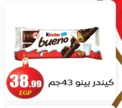 available at أولاد المحاوى in Egypt - القاهرة