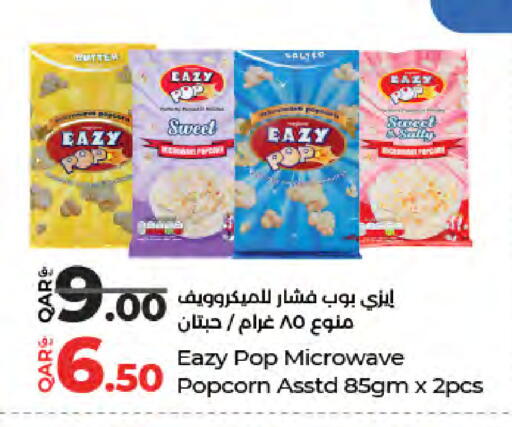 available at لولو هايبرماركت in قطر - أم صلال