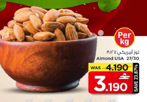 available at مارك & سايف in عُمان - مسقط‎