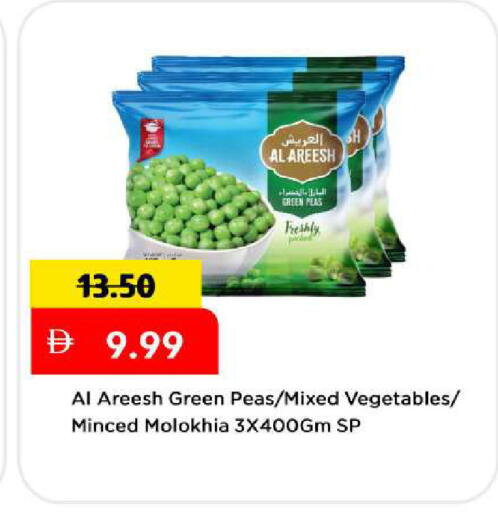 Peas available at مارك & سيف in الإمارات العربية المتحدة , الامارات - دبي
