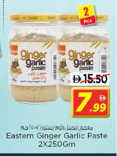Ginger Garlic available at نستو هايبرماركت in الإمارات العربية المتحدة , الامارات - الشارقة / عجمان