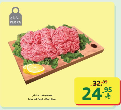 available at Al Raya in KSA, Saudi Arabia, Saudi - Medina