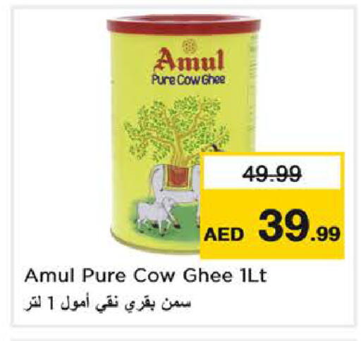 available at نستو هايبرماركت in الإمارات العربية المتحدة , الامارات - دبي