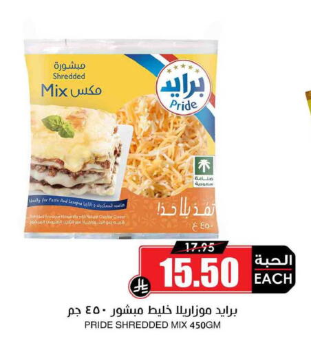 available at Prime Supermarket in KSA, Saudi Arabia, Saudi - Riyadh