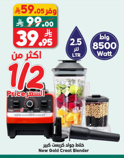 available at Dukan in KSA, Saudi Arabia, Saudi - Mecca