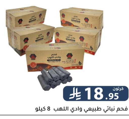 available at Family Discount in KSA, Saudi Arabia, Saudi - Riyadh