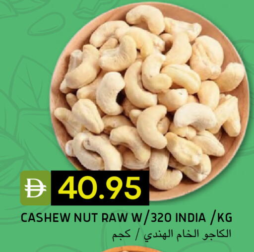 available at سيليكت ماركت in الإمارات العربية المتحدة , الامارات - أبو ظبي