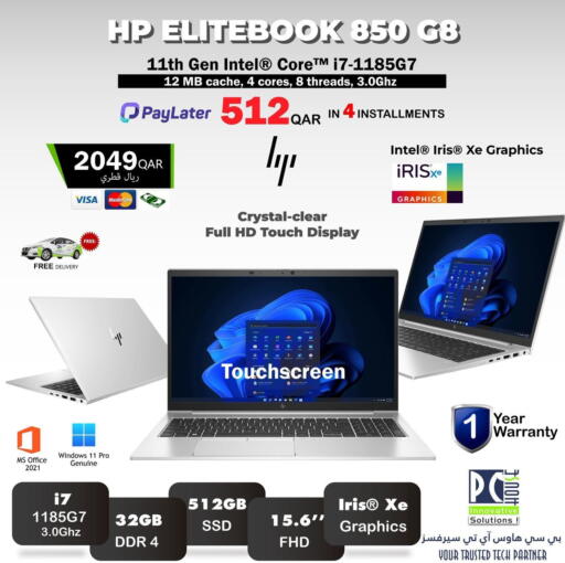 available at بيت الكمبيوتر الخاص بك in قطر - الوكرة