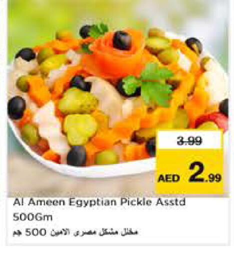 available at نستو هايبرماركت in الإمارات العربية المتحدة , الامارات - أبو ظبي