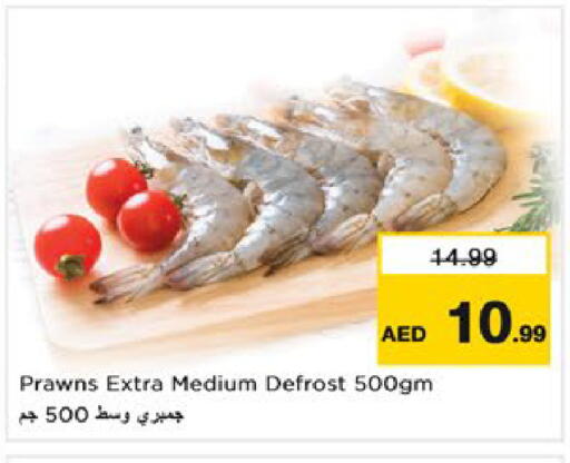 available at نستو هايبرماركت in الإمارات العربية المتحدة , الامارات - دبي