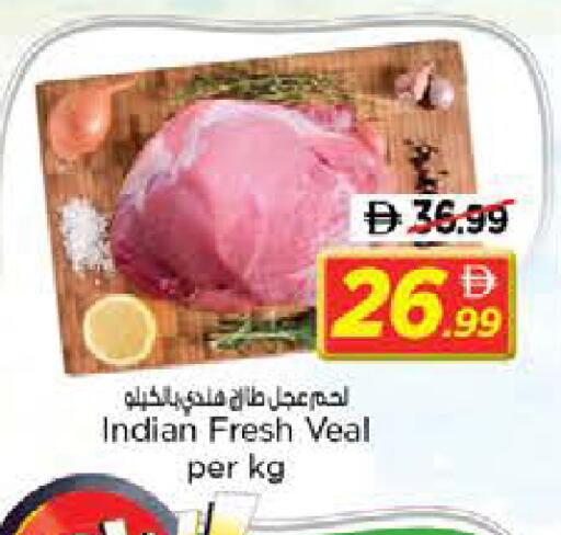 available at نستو هايبرماركت in الإمارات العربية المتحدة , الامارات - الشارقة / عجمان