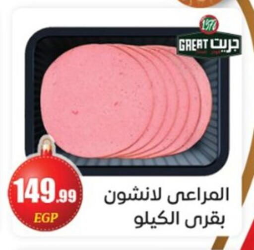 available at أولاد المحاوى in Egypt - القاهرة