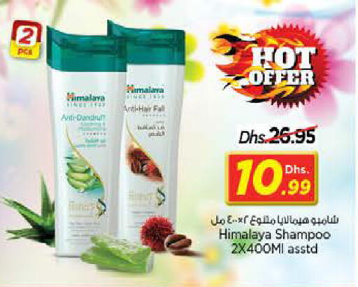 available at نستو هايبرماركت in الإمارات العربية المتحدة , الامارات - الشارقة / عجمان