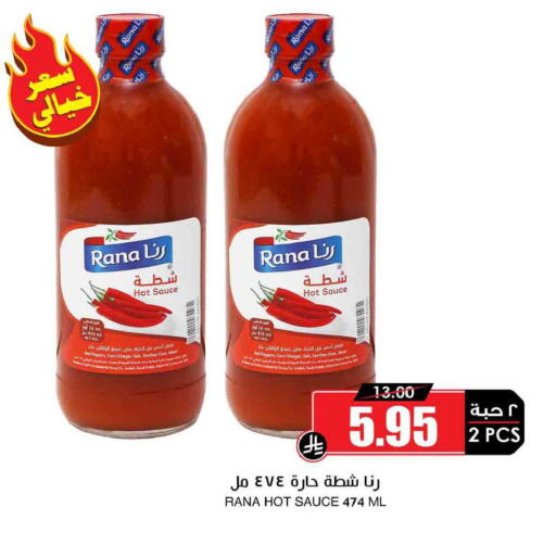 available at أسواق النخبة in مملكة العربية السعودية, السعودية, سعودية - الباحة