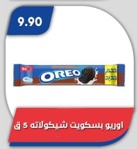 available at باسم ماركت in Egypt - القاهرة