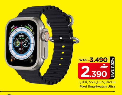 available at MARK & SAVE in Oman - Muscat