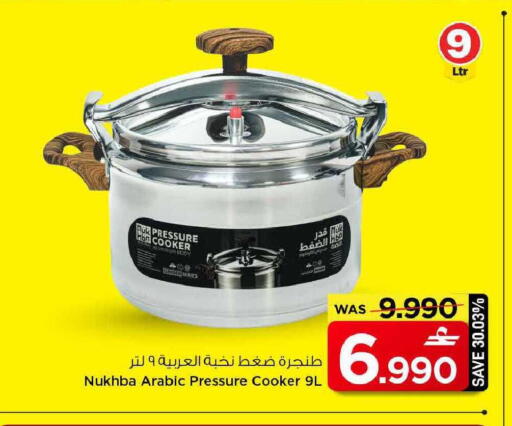 available at مارك & سايف in عُمان - مسقط‎