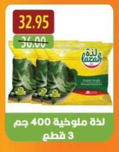 available at Awlad Hassan Markets in Egypt - Cairo