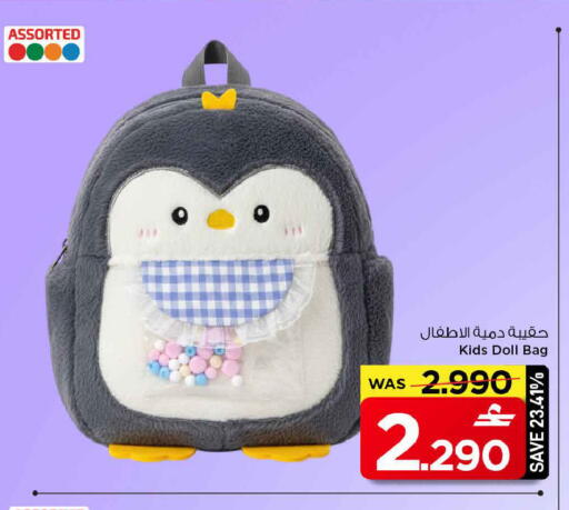 available at MARK & SAVE in Oman - Muscat