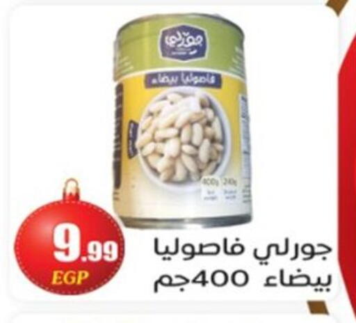 available at أولاد المحاوى in Egypt - القاهرة