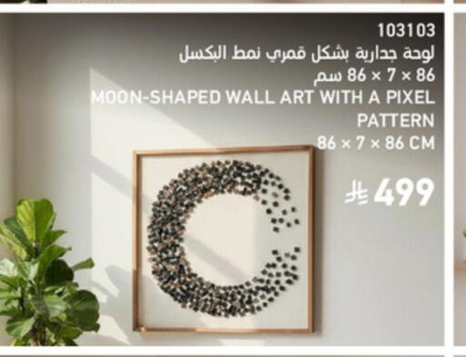 available at ساكو in مملكة العربية السعودية, السعودية, سعودية - سكاكا