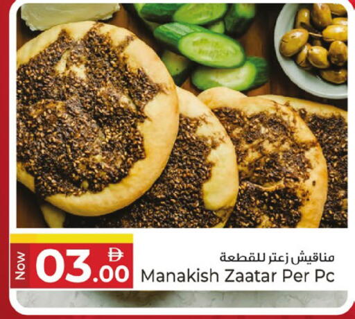 available at كنز هايبرماركت in الإمارات العربية المتحدة , الامارات - الشارقة / عجمان