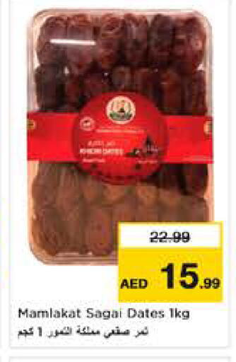 available at نستو هايبرماركت in الإمارات العربية المتحدة , الامارات - أبو ظبي