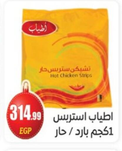 available at أولاد المحاوى in Egypt - القاهرة