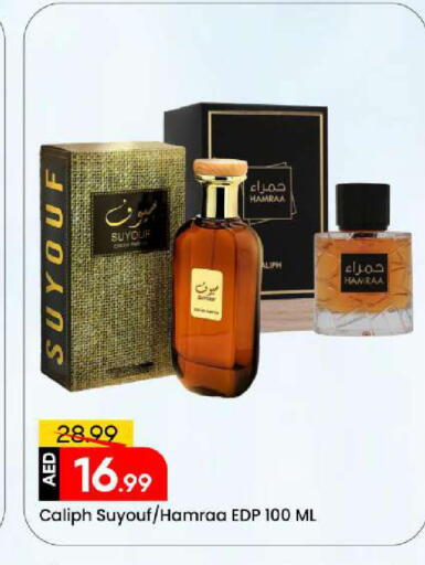 available at مارك & سيف in الإمارات العربية المتحدة , الامارات - الشارقة / عجمان