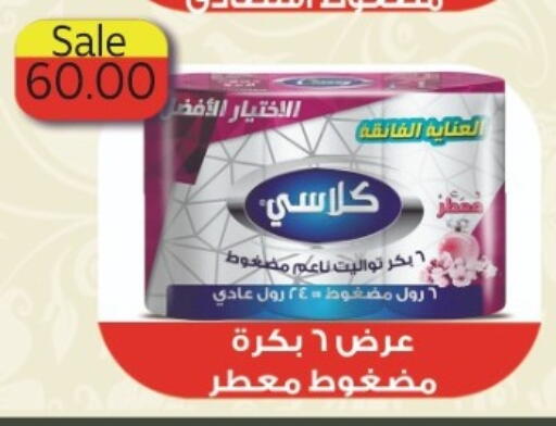 available at أولاد المحاوى in Egypt - القاهرة