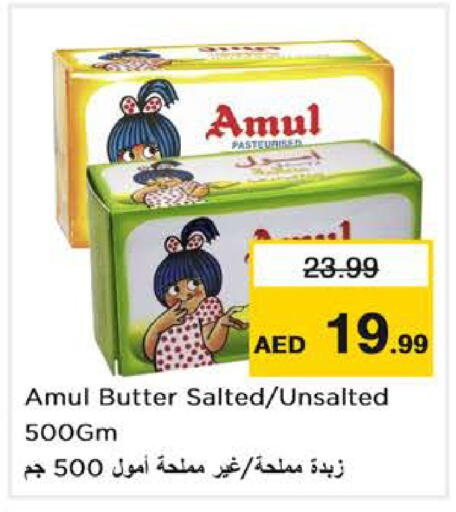 available at Nesto Hypermarket in UAE - Dubai
