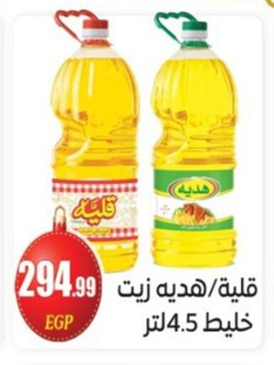 available at أولاد المحاوى in Egypt - القاهرة