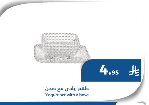 available at ميم سوق in مملكة العربية السعودية, السعودية, سعودية - الأحساء‎