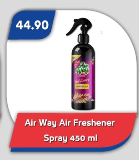 available at باسم ماركت in Egypt - القاهرة