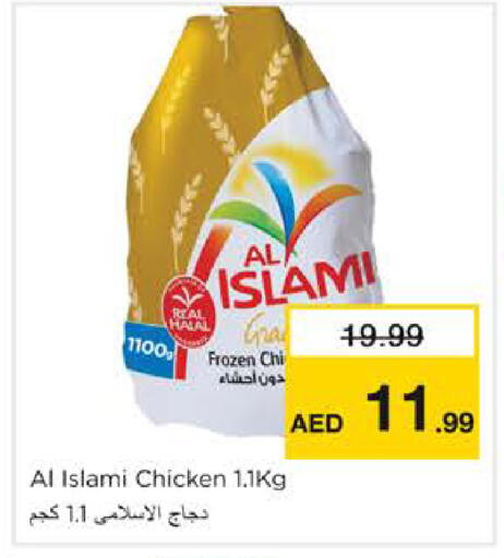 available at نستو هايبرماركت in الإمارات العربية المتحدة , الامارات - الشارقة / عجمان