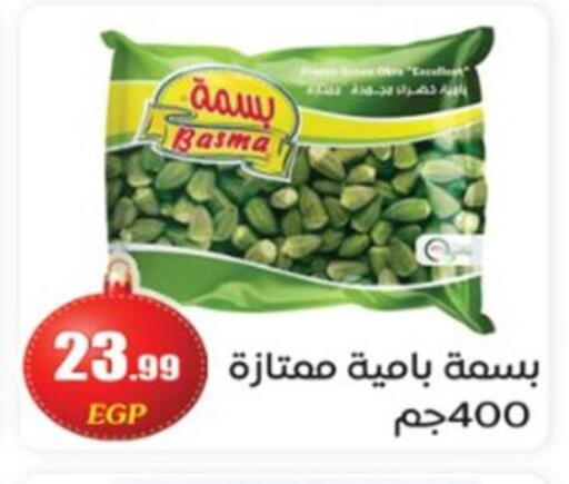 available at أولاد المحاوى in Egypt - القاهرة