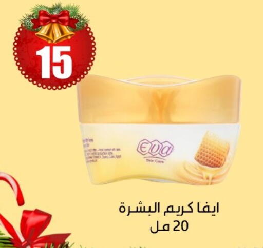 available at أبو عوف  in Egypt - القاهرة