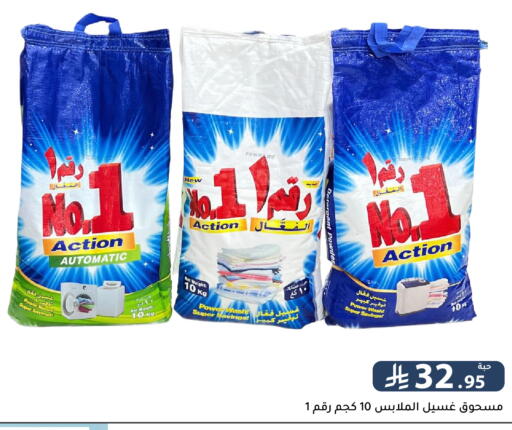 available at تخفيضات العائلة in مملكة العربية السعودية, السعودية, سعودية - الرياض