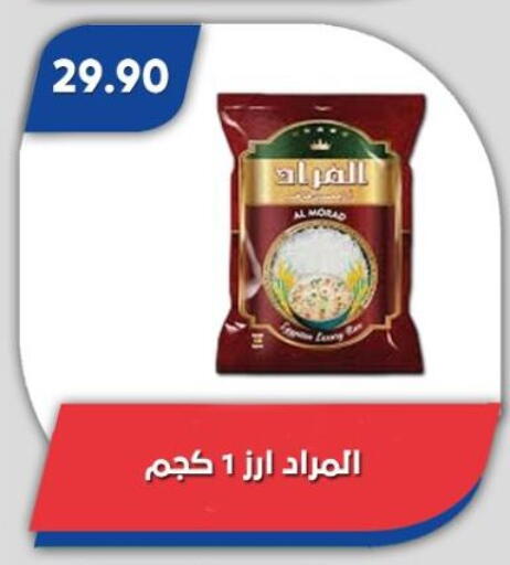 available at Bassem Market in Egypt - Cairo