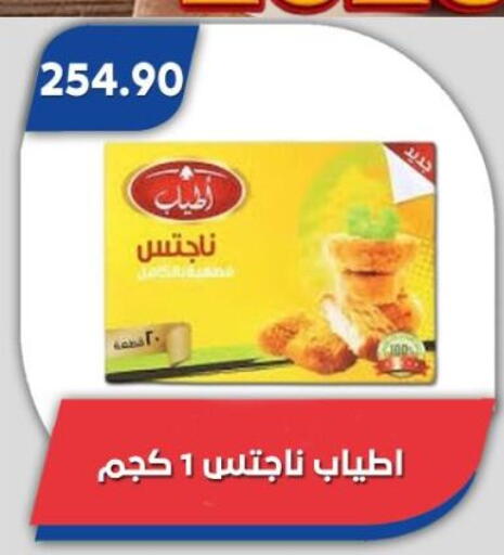 available at باسم ماركت in Egypt - القاهرة