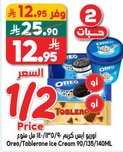 available at الدكان in مملكة العربية السعودية, السعودية, سعودية - المدينة المنورة